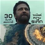 เดิมพัน คือ